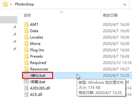 AdobePhotoshop2020绿色版,photoshop最新版2020.
