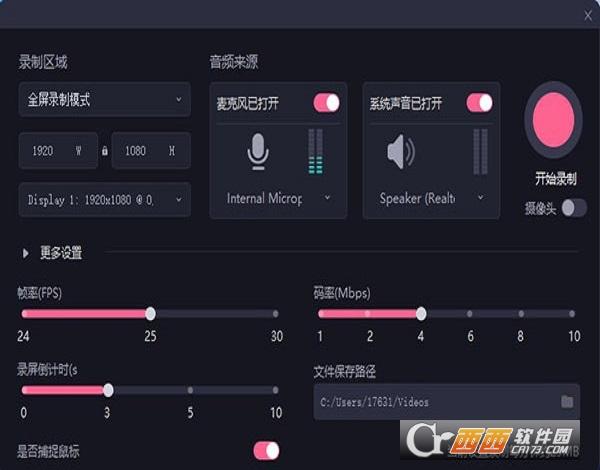 必剪电脑版,剪辑软件.