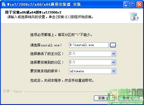 windows7,硬盘安装,硬盘安装器,硬盘安装器下载