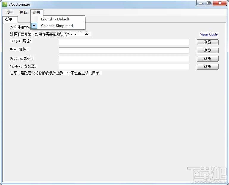 7Customizer,7Customizer下载,Win7自定义安装