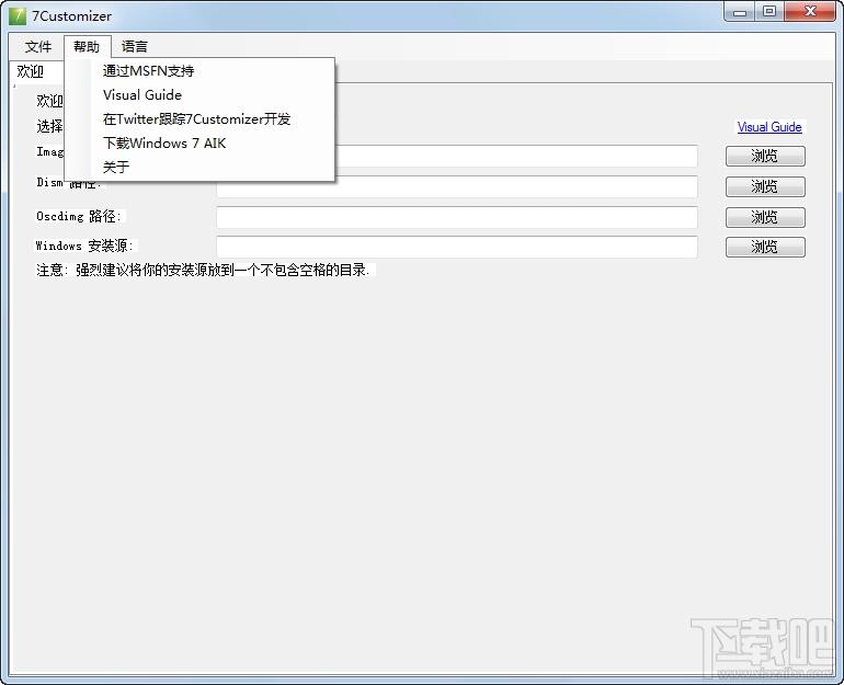 7Customizer,7Customizer下载,Win7自定义安装