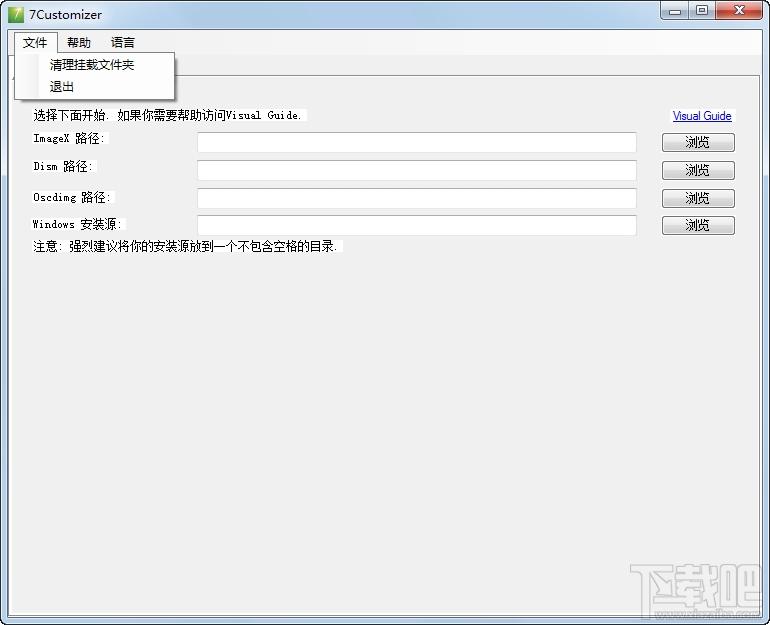 7Customizer,7Customizer下载,Win7自定义安装