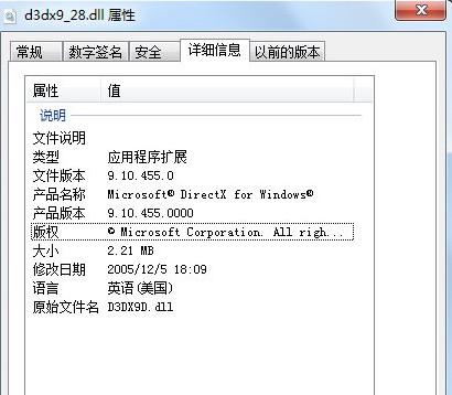 d3dx9,d3dx9_28.dll,d3dx9_28.dll下载