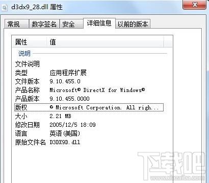 d3dx9,d3dx9_28.dll,d3dx9_28.dll下载