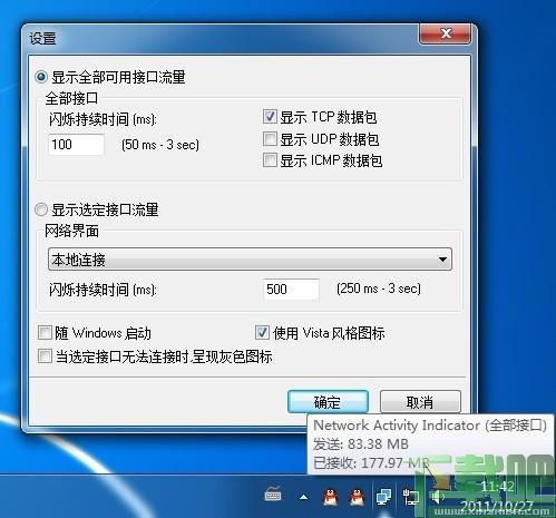Network Activity Indicator,网络流量显示软件