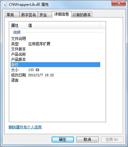 cnwrapperlib.dll,cnwrapperlib.dll下载,cnwrapperlib.dll官方版