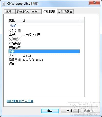 cnwrapperlib.dll,cnwrapperlib.dll下载,cnwrapperlib.dll官方版
