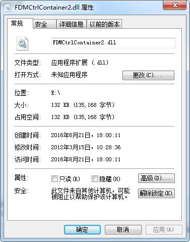 FDMCtrlContainer2.dll,FDMCtrlContainer2.dll下载,FDMCtrlContainer2.dll官方版