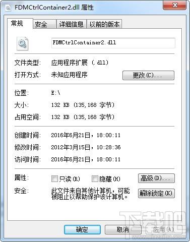 FDMCtrlContainer2.dll,FDMCtrlContainer2.dll下载,FDMCtrlContainer2.dll官方版