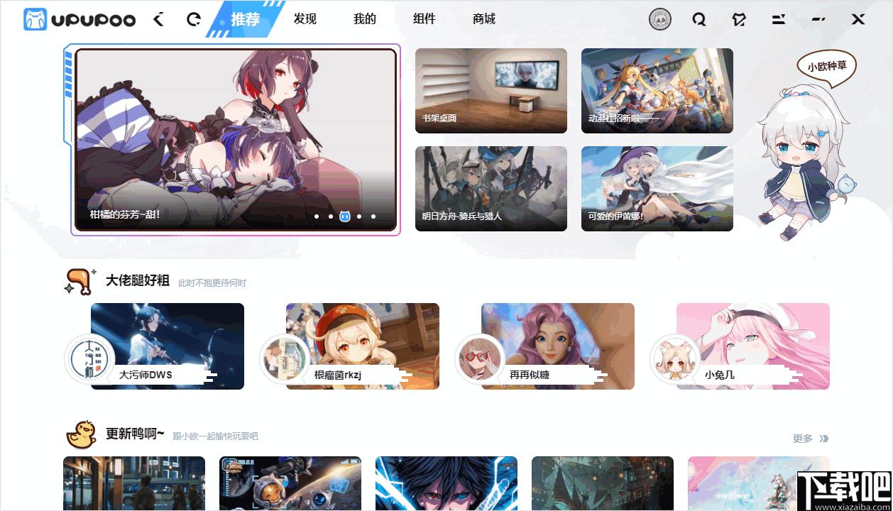 upupoo下载,动态壁纸,动漫壁纸,视频壁纸