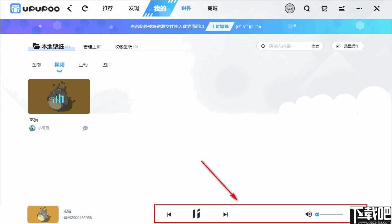 upupoo下载,动态壁纸,动漫壁纸,视频壁纸