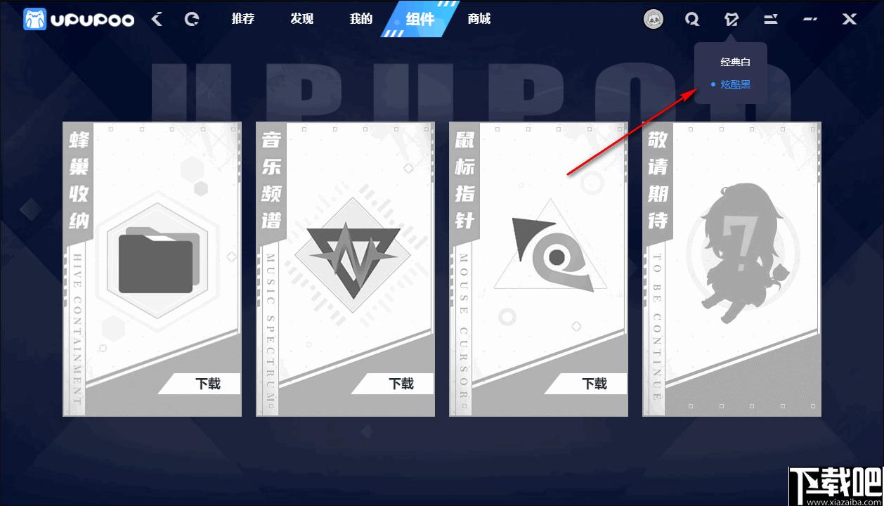 upupoo下载,动态壁纸,动漫壁纸,视频壁纸