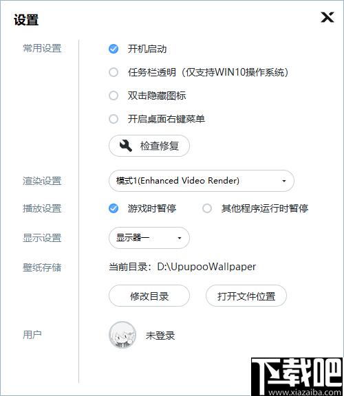 upupoo下载,动态壁纸,动漫壁纸,视频壁纸