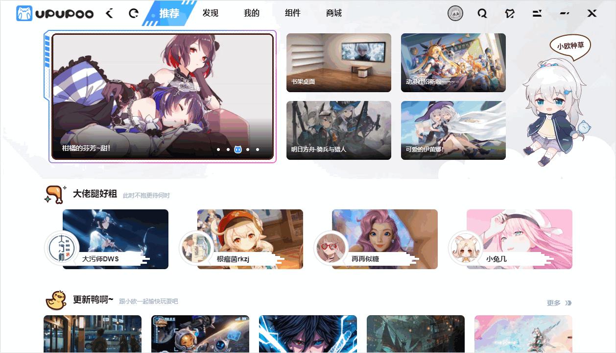 upupoo下载,动态壁纸,动漫壁纸,视频壁纸