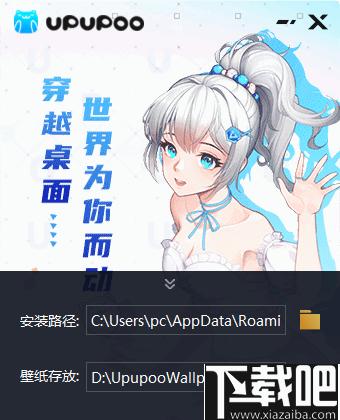 upupoo下载,动态壁纸,动漫壁纸,视频壁纸