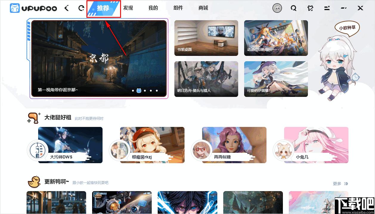 upupoo下载,动态壁纸,动漫壁纸,视频壁纸