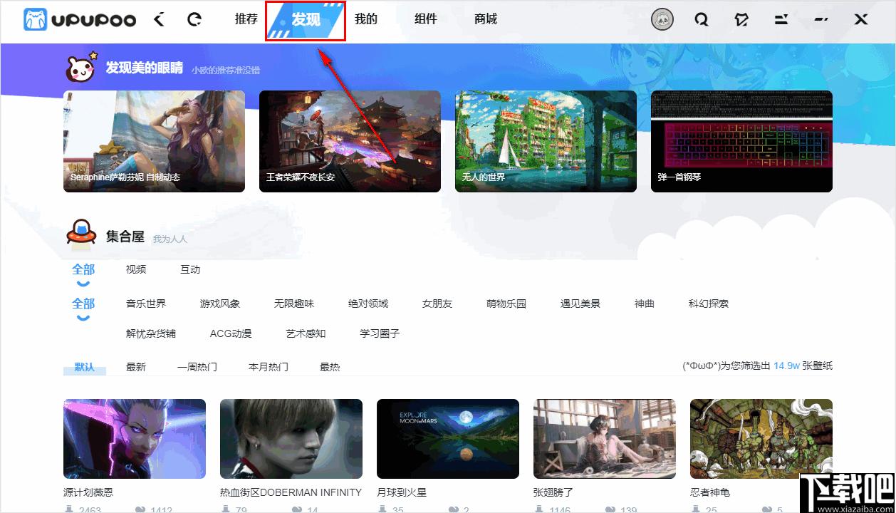 upupoo下载,动态壁纸,动漫壁纸,视频壁纸
