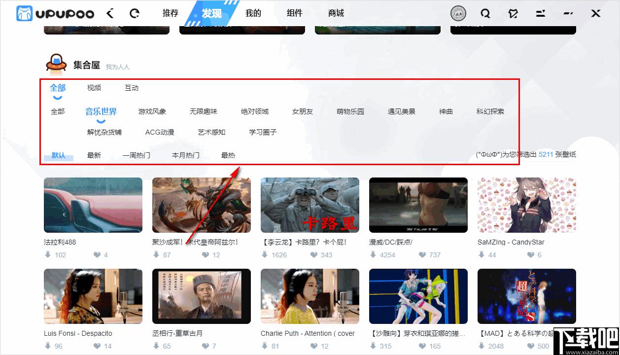 upupoo下载,动态壁纸,动漫壁纸,视频壁纸