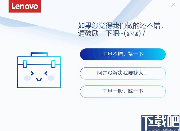 联想flash修复工具下载,系统修复,软件修复