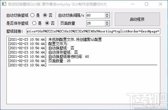 自动切换壁纸神器,电脑桌面壁纸自动切换软件,自动切换壁纸
