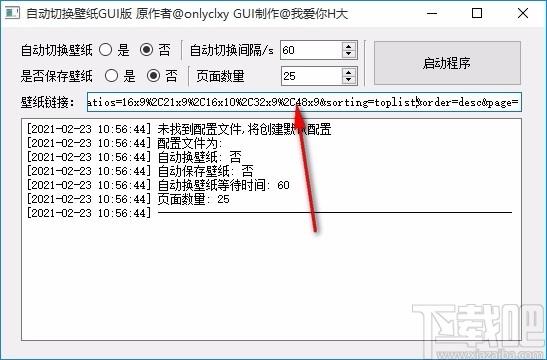 自动切换壁纸神器,电脑桌面壁纸自动切换软件,自动切换壁纸