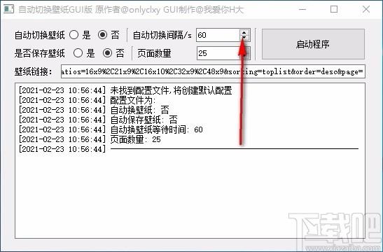 自动切换壁纸神器,电脑桌面壁纸自动切换软件,自动切换壁纸