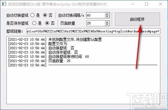 自动切换壁纸神器,电脑桌面壁纸自动切换软件,自动切换壁纸