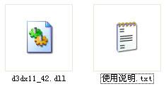 d3dx11,d3dx11_42.dll,d3dx11_42.dll下载
