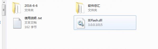 IEFlash.dll,IEFlash.dll下载,IEFlash.dll官方版