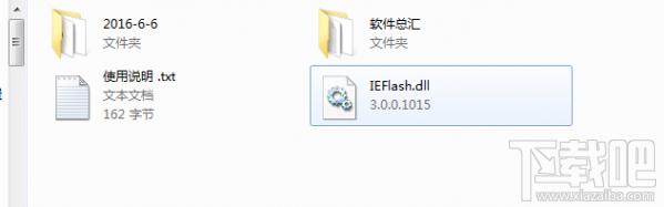 IEFlash.dll,IEFlash.dll下载,IEFlash.dll官方版