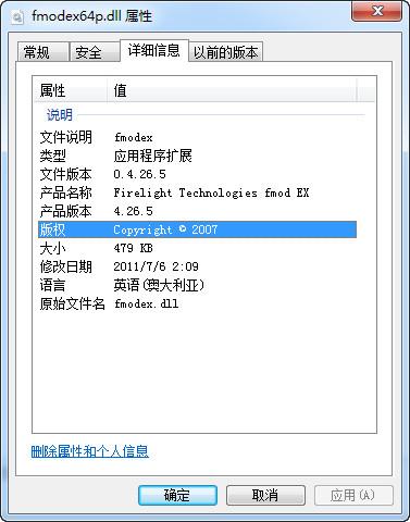 fmodex64p.dll,fmodex64p.dll下载,fmodex64p.dll官方版