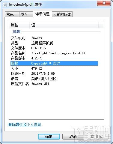 fmodex64p.dll,fmodex64p.dll下载,fmodex64p.dll官方版
