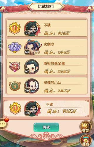 全民武馆手游下载,全民武馆,战斗游戏,策略游戏