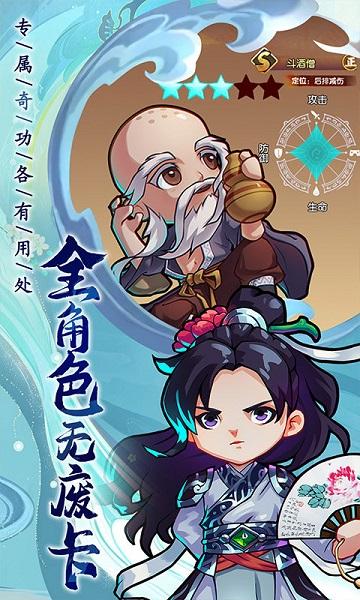 全民武馆手游下载,全民武馆,战斗游戏,策略游戏