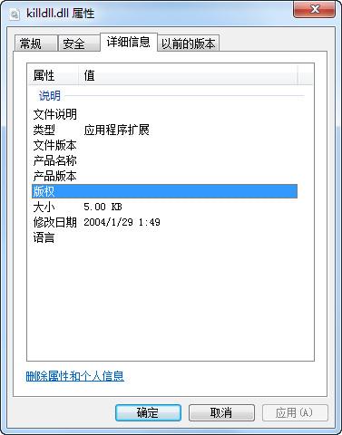 killdll.dll,killdll.dll下载,killdll.dll官方版