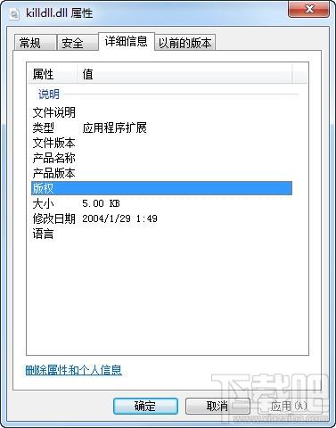 killdll.dll,killdll.dll下载,killdll.dll官方版