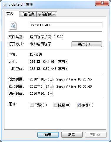 vidsite.dll,vidsite.dll下载,vidsite.dll官方版