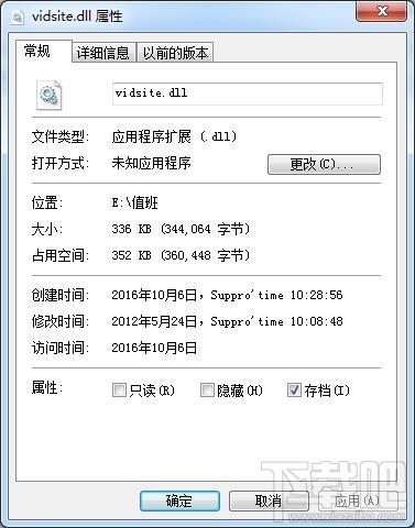 vidsite.dll,vidsite.dll下载,vidsite.dll官方版