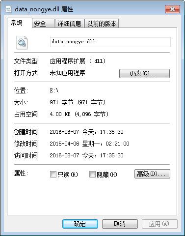 data_nongye.dll,data_nongye.dll下载,data_nongye.dll官方版