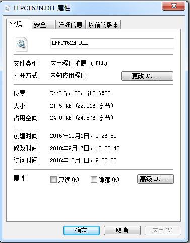 Lfpct62n.dll,Lfpct62n.dll下载,Lfpct62n.dll官方版
