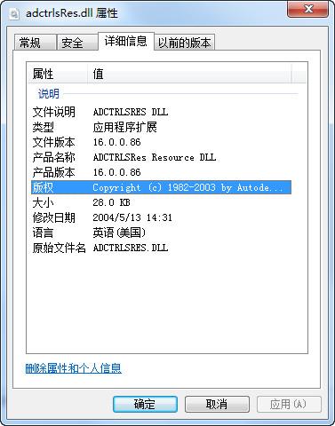 adctrlsres.dll,adctrlsres.dll下载,adctrlsres.dll官方版