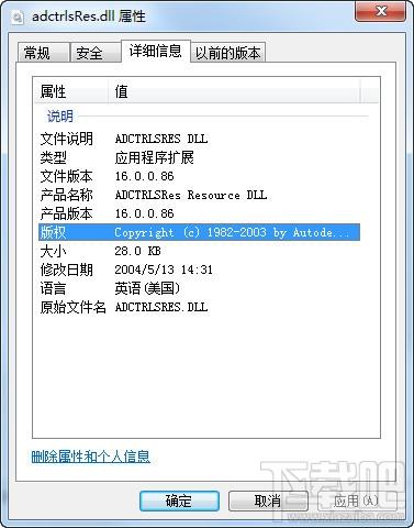 adctrlsres.dll,adctrlsres.dll下载,adctrlsres.dll官方版