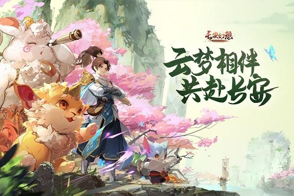 长安幻想九游版下载,长安幻想,九游游戏,策略游戏