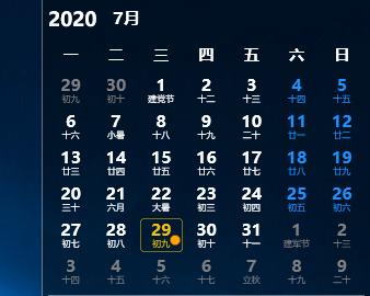 晓日程官方版,晓日程下载