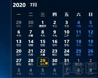 晓日程官方版,晓日程下载