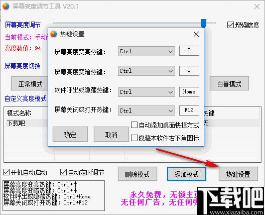 屏幕亮度调节工具下载,亮度调节,屏幕亮度