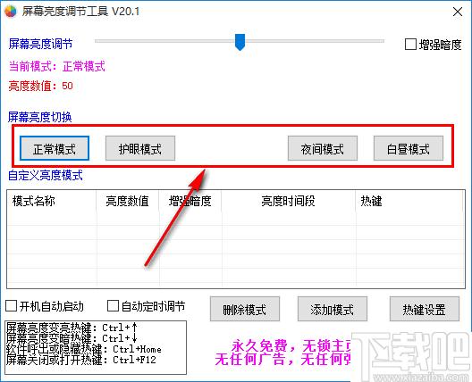 屏幕亮度调节工具下载,亮度调节,屏幕亮度