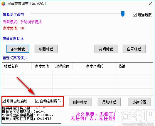 屏幕亮度调节工具下载,亮度调节,屏幕亮度