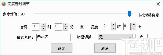 屏幕亮度调节工具下载,亮度调节,屏幕亮度