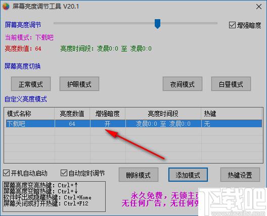 屏幕亮度调节工具下载,亮度调节,屏幕亮度